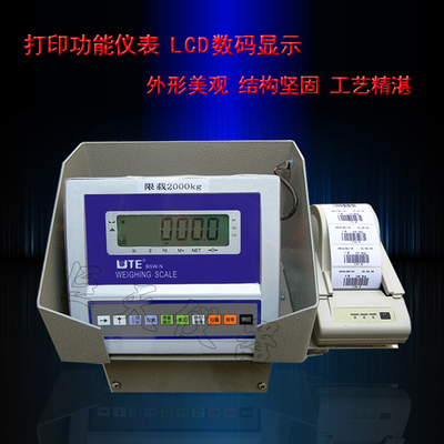 BSW-N 带打印功能电子叉车秤2T宽叉定制指南